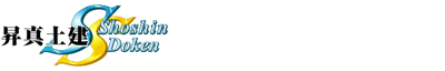 株式会社　昇真土建